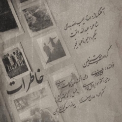 دانلود آهنگ نوید نوروزی (گروه موسیقی نلین) خاطرات